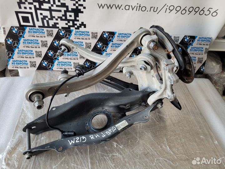 Подвеска задняя правая сторона Mercedes-Benz W213