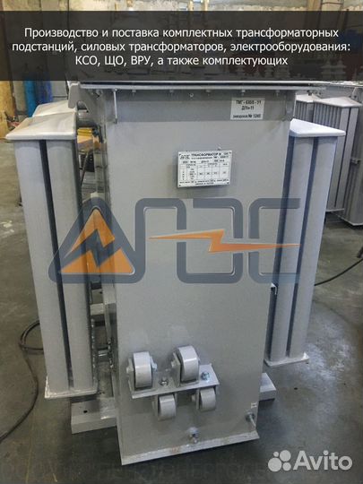 Трансформатор тмг 630-6-0,4 Д Ун-11