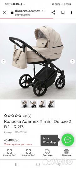 Коляска 2 в 1 adamex rimini