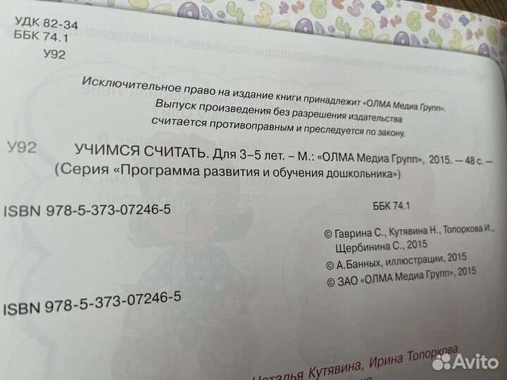 Развивающие пособия пакетом