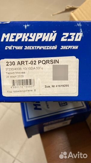 Продам счетчики электрической энергии Меркурий