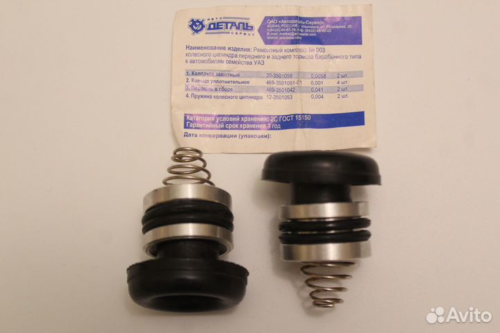 Ремкомплект колесного цилиндра УАЗ