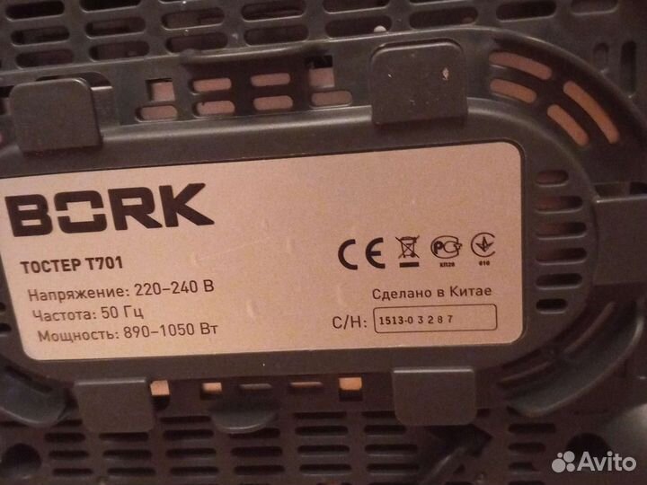 Тостер bork
