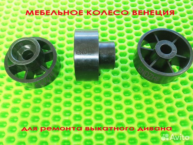 Мебельное ролик колесо Венеция