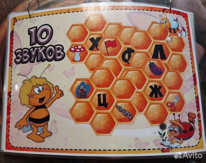 Альбом на автоматизацию звуков