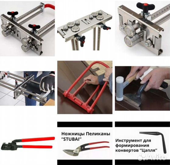 Аренда кровельного профессионального инструмента