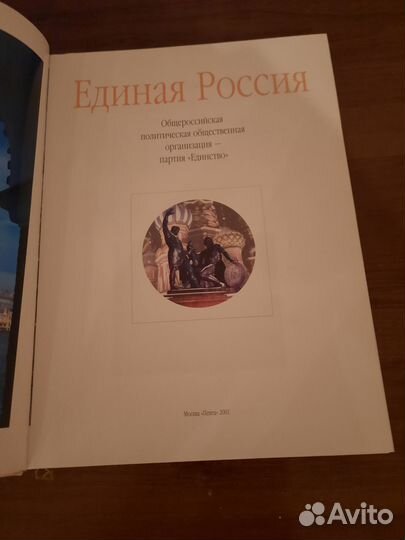 Эксклюзив книга