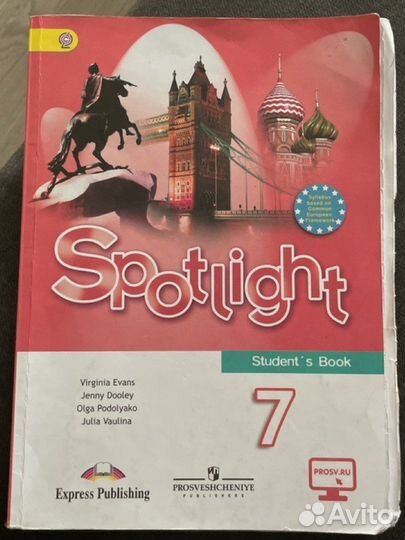 Английский язык 7 класс