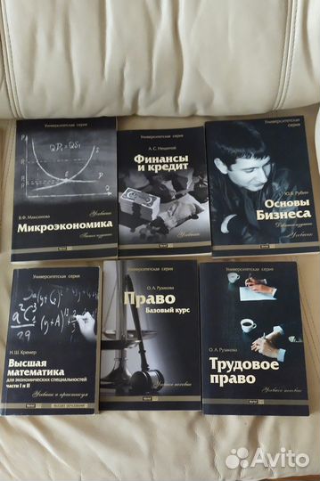 Учебники университетская серия