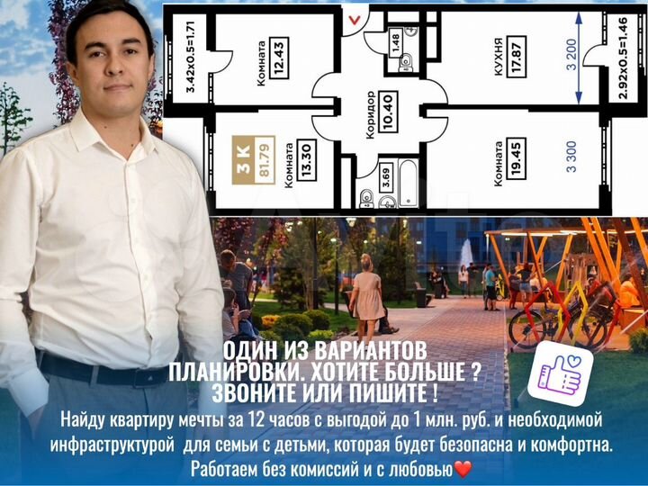 3-к. квартира, 81,4 м², 11/25 эт.