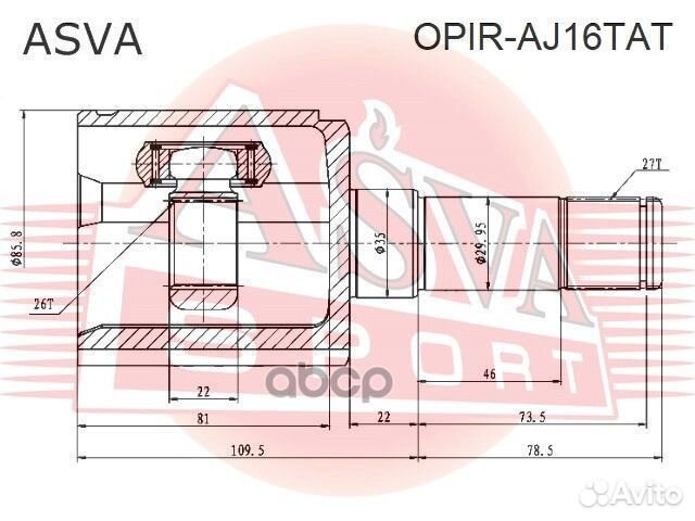 ШРУС внутренний правый opel astra 27x26x35 opir