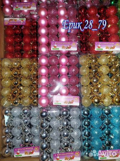 Новогодние игрушки