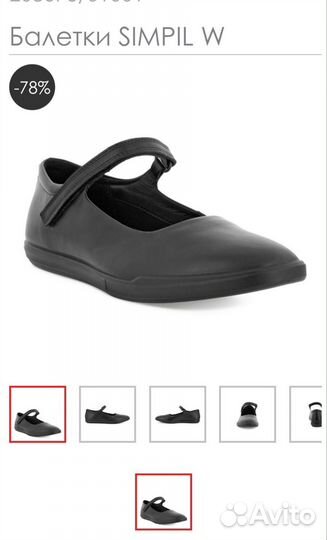 Балетки ecco 38