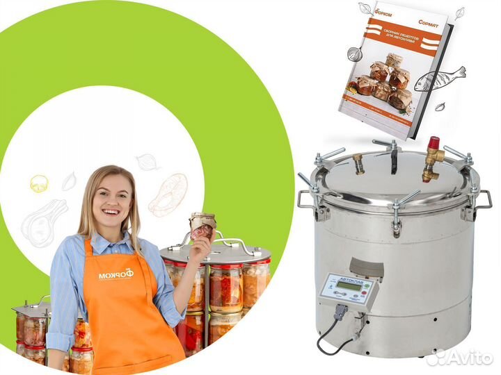 Автоклав Консерватор 46л с эбу