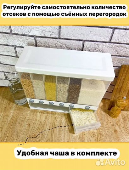 Контейнер диспенсер для хранения круп