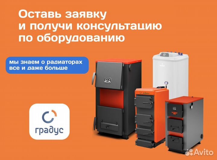 Радиатор секционный