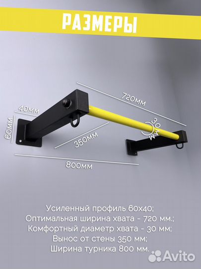 Турник настенный 