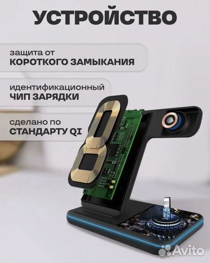 Зарядное устройство беспроводное 3 в 1 док станция
