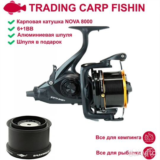 Катушка mifine 8000 (Nova)