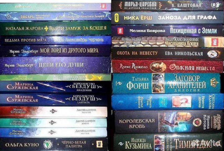 Женская фантастика и фентези - 7