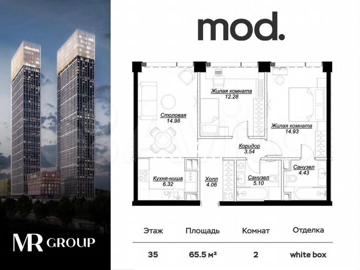 2-к. квартира, 65,5 м², 35/55 эт.