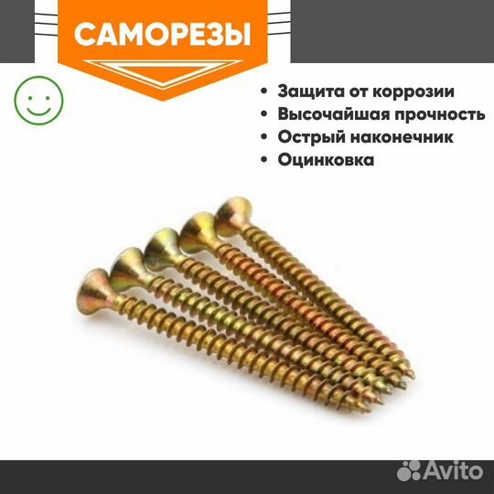 Саморезы по дереву оптом 3,5х41 и другие