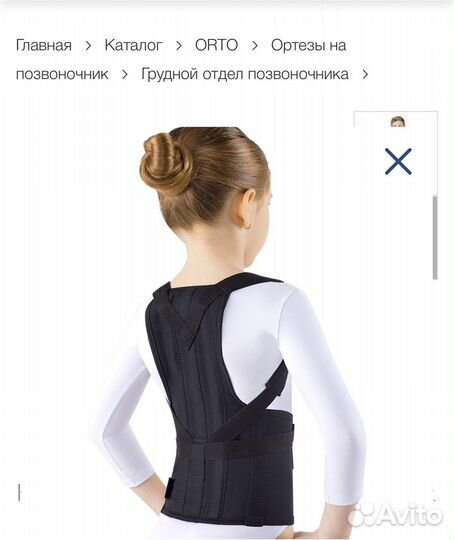 Корсет корректор осанки