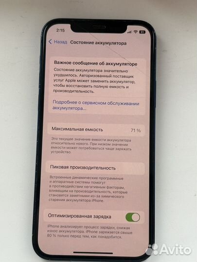 iPhone 12, 128 ГБ