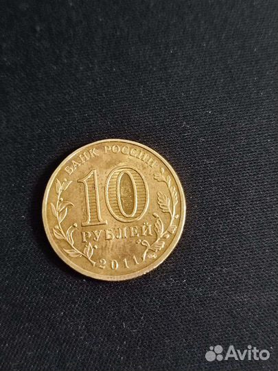 Монета 10 р. 50 лет первого полета в космос