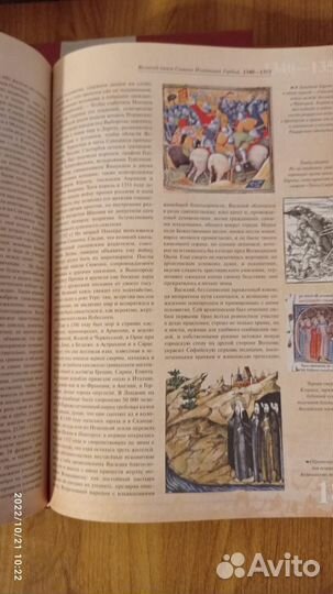 Книги исторические