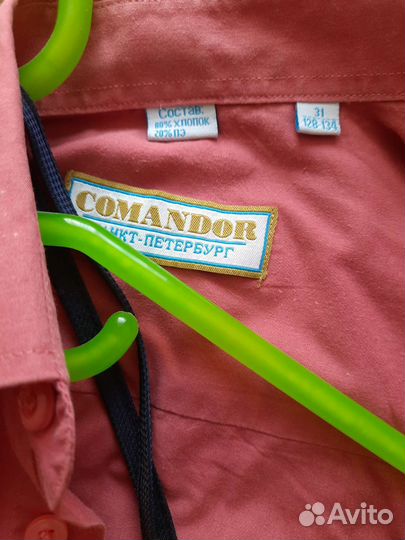 Школьная форма для мальчика 128-134