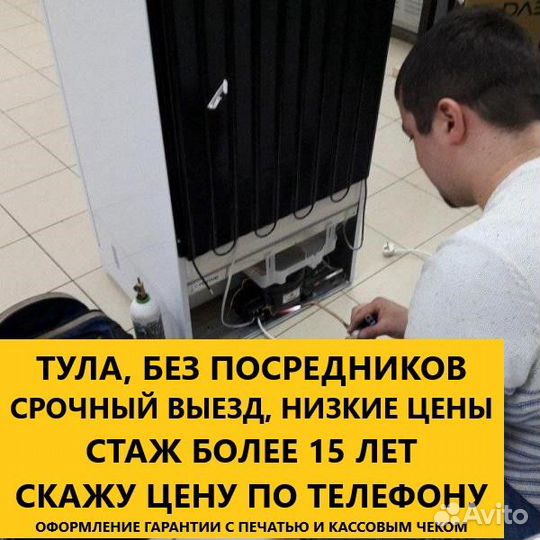 Ремонт холодильников