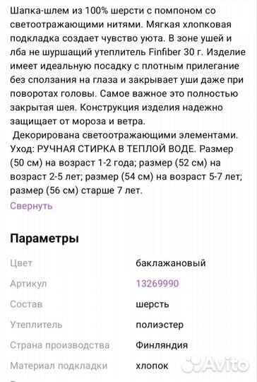 Шапка шлем балаклава nels 52 54