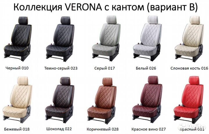 Авточехлы японские toyota hiace серии verona