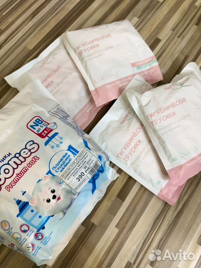 Подгузники для новорожденных