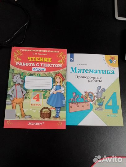 Продам рабочие тетради 