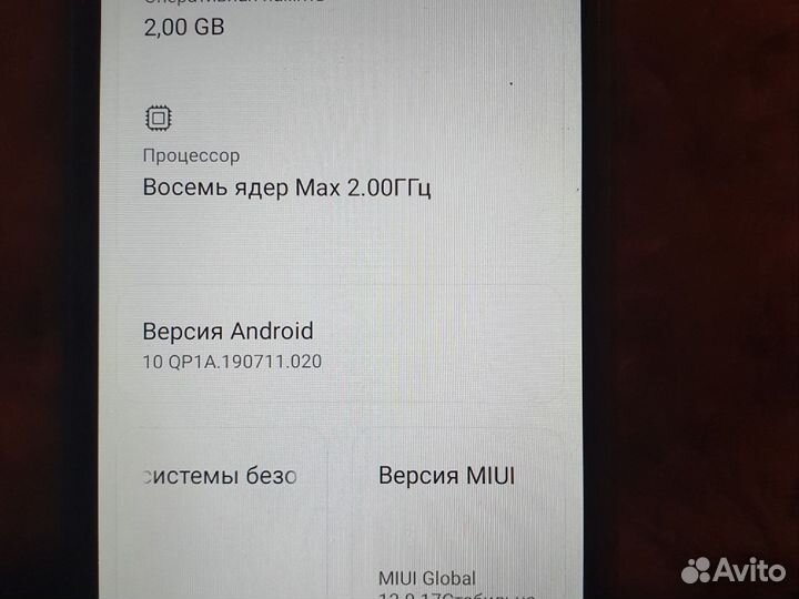 Xiaomi Redmi 9A, 2/32 ГБ