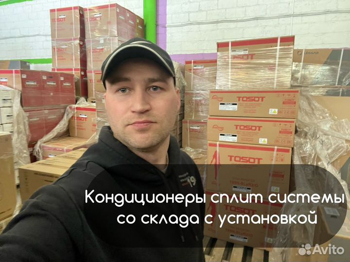 Сплит система