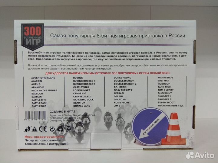 Денди Dendy 300-in-1