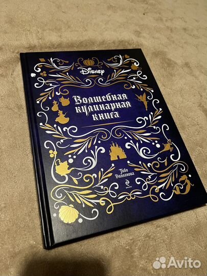 Волшебная кулинарная книга