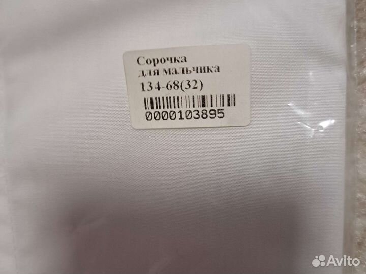 Рубашка белая