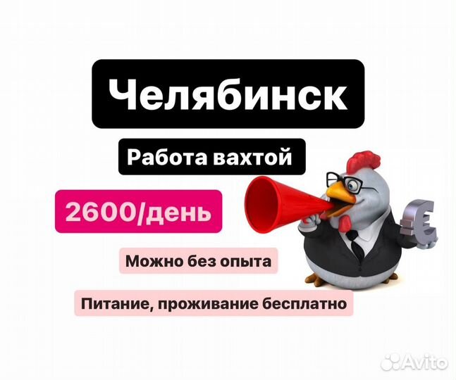 Упаковщики вахтой.Оплата проезда