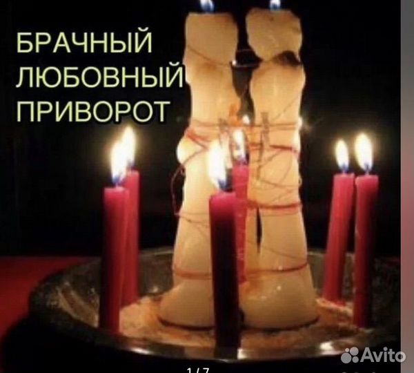 Гадания на Таро Гадалка.Обучение