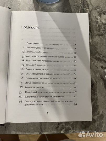 Книга Ника Вуйчича