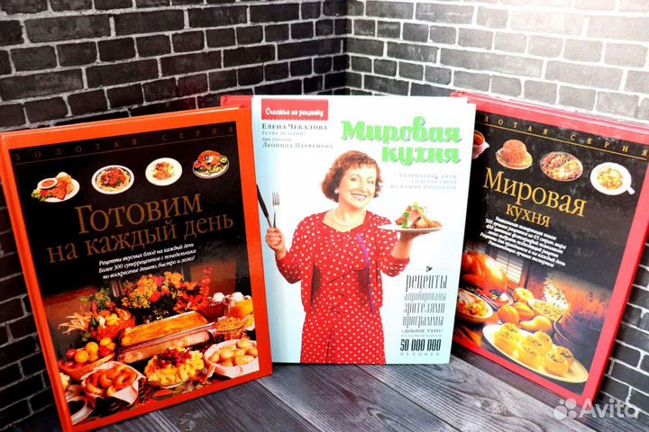 Большие книги о кулинарии