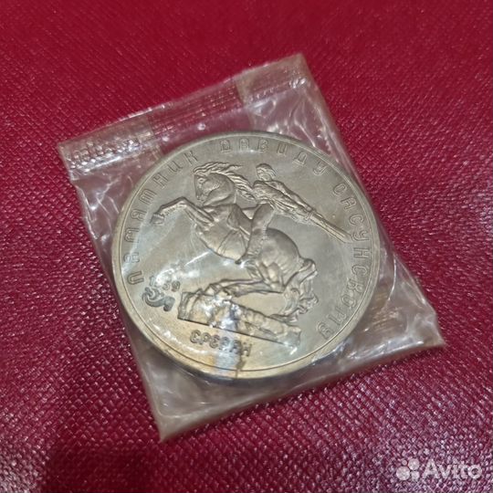 Монеты СССР и молодая Россия в запайке