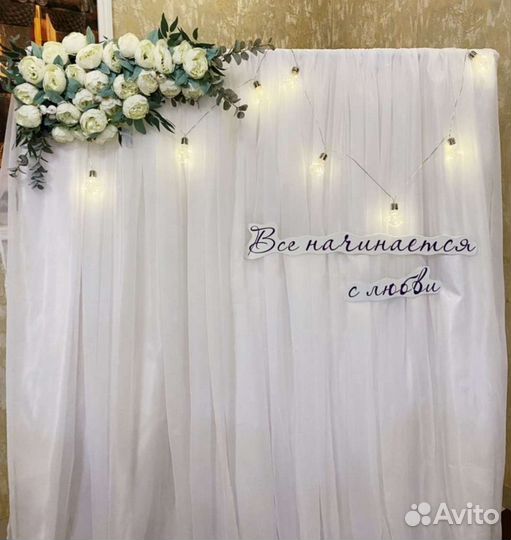 Свадебная арка