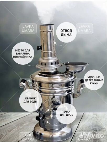 Дровяной самовар