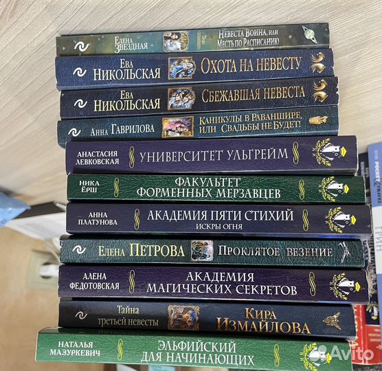 Книги фэнтези Звездная читаные