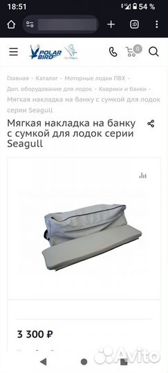 Лодка Polar Bird 340M NEW